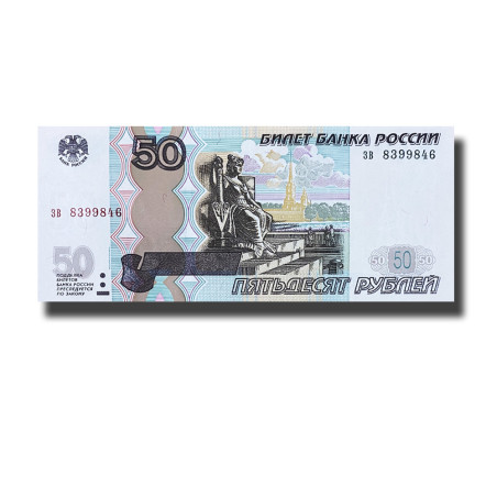 Russia 50 Rubles Banknote Uncirculated